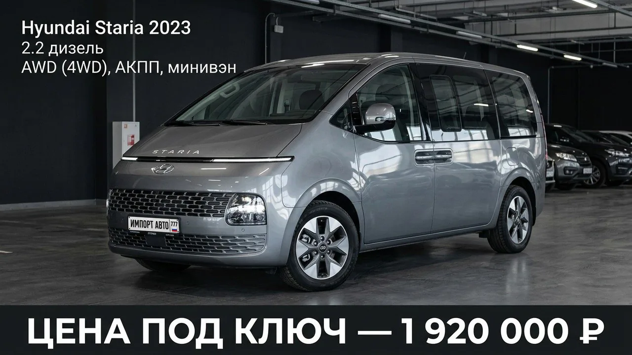 Авто из каталога ИмпортАвто