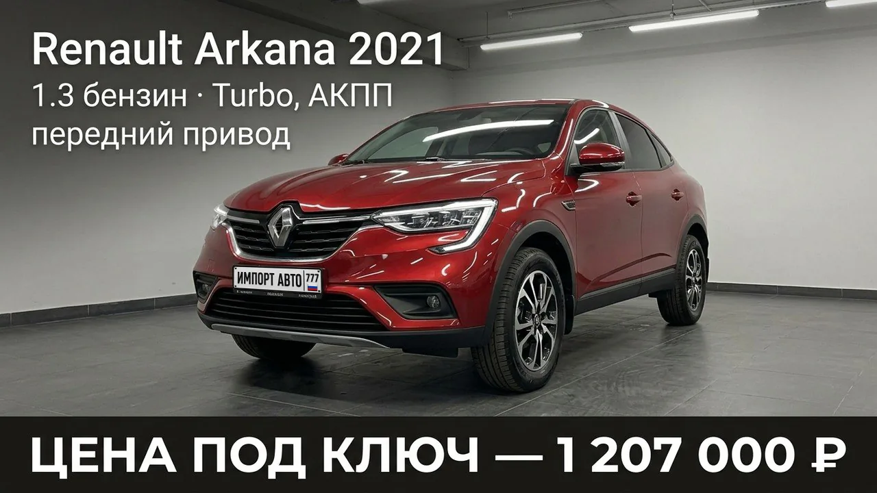 Авто из каталога ИмпортАвто