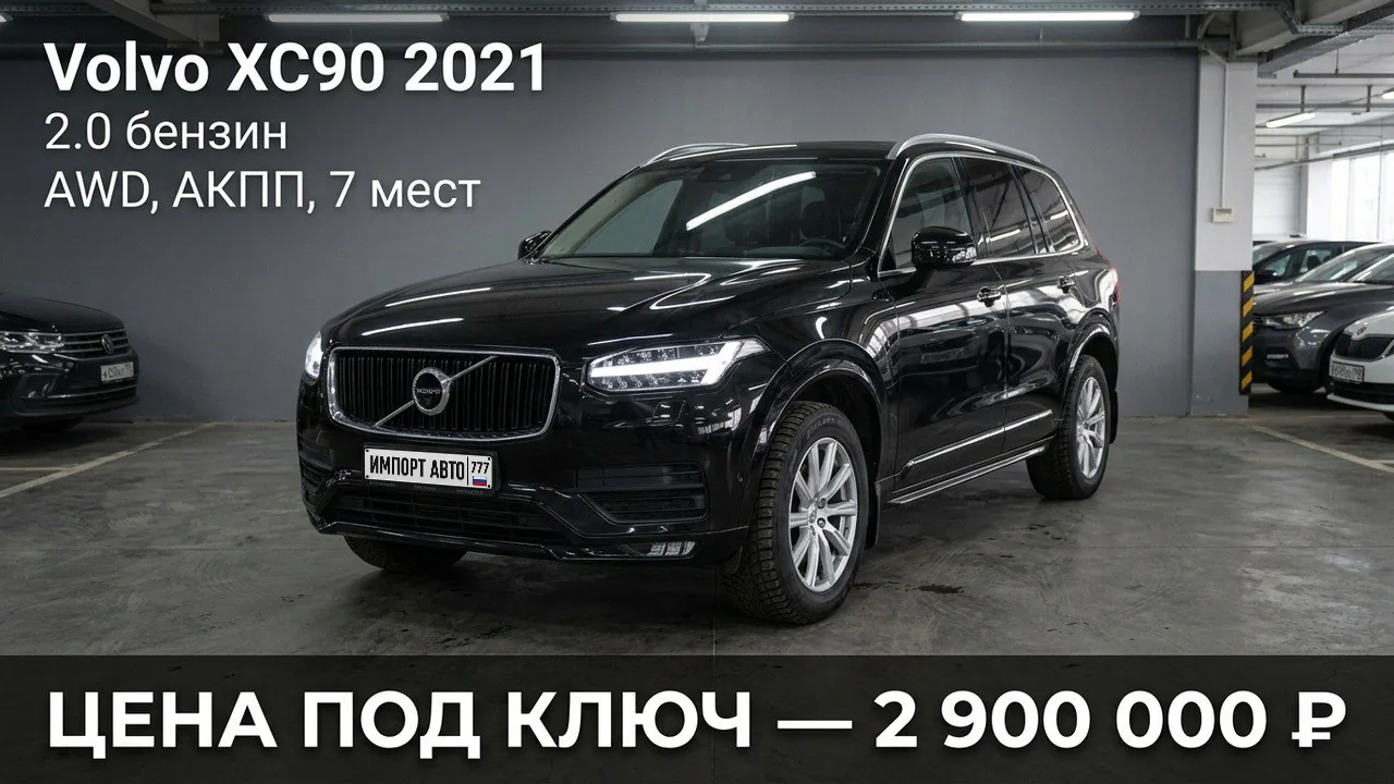 Авто из каталога ИмпортАвто